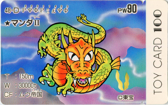 File:TOY CARD 100 - 48-D.png