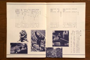 File:1970 MOVIE GUIDE - TOHO CHAMPION FESTIVAL KING KONG VS. GODZILLA PAGES 2.jpg
