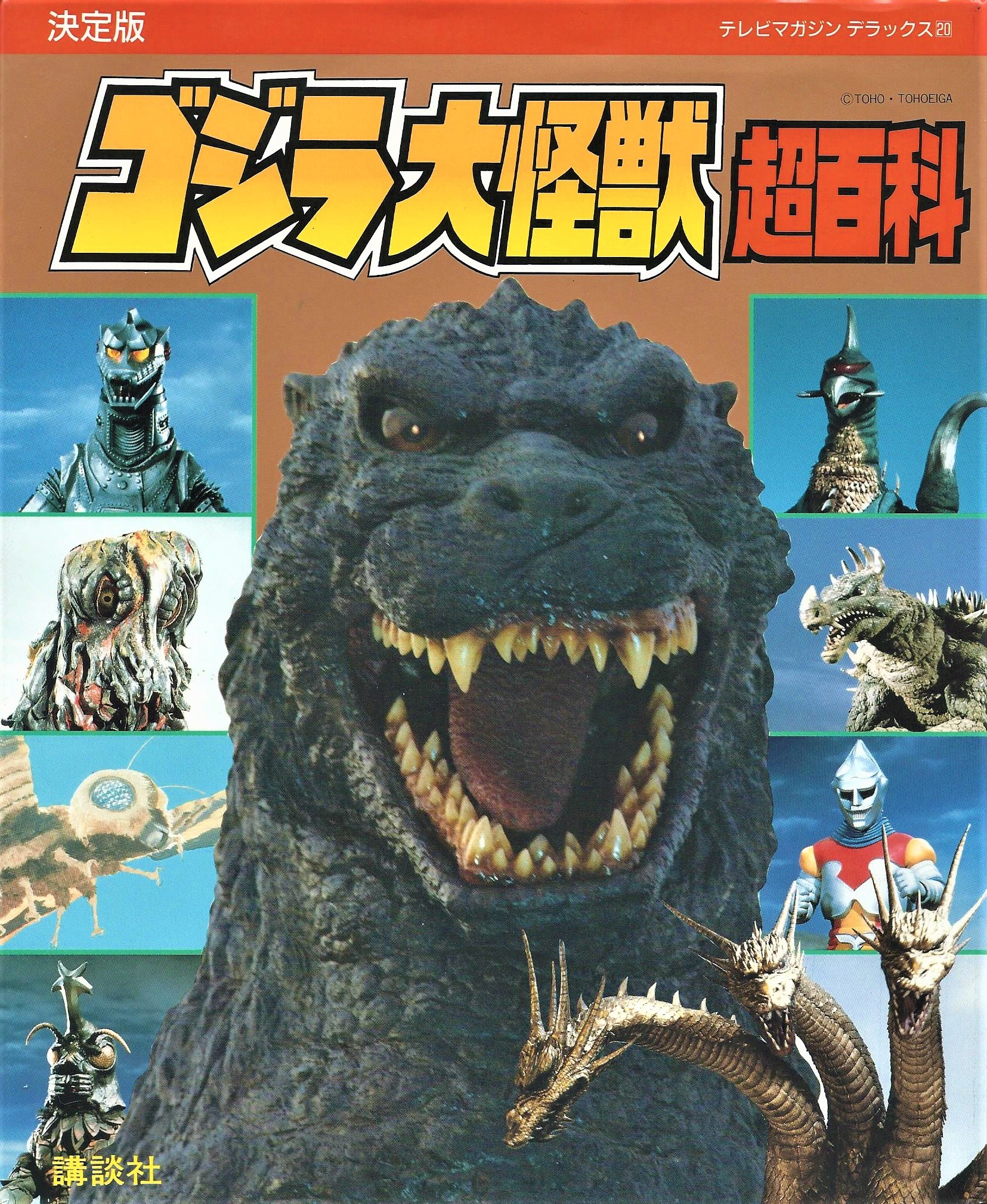 Godzilla  Wikizilla, the kaiju encyclopedia