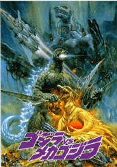 File:Godzilla vs. MechaGodzilla 2 Poster Japan 3.gif