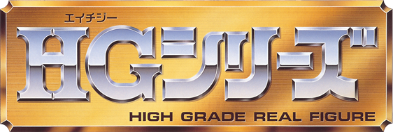 File:HG Series logo.jpg