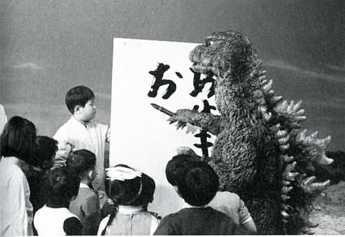 File:Godzilla pracitices writting.jpg