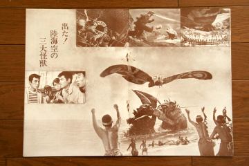 File:1966 MOVIE GUIDE - GODZILLA VS. THE SEA MONSTER PAGES 2.jpg