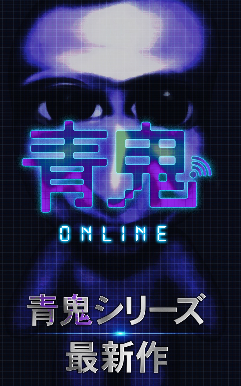 Ao Oni Online  Wikizilla, the kaiju encyclopedia