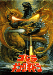 File:Godzilla vs. King Ghidorah Poster D.gif