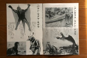 File:1966 MOVIE GUIDE - MONSTER ENCYCLOPEDIA PAGES 2.jpg