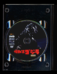 File:Godzilla Kotm '05 DVD disc.png