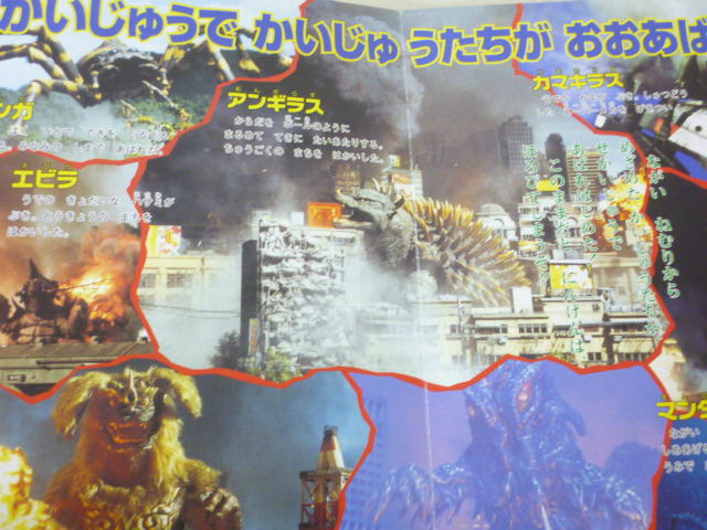 File:Final Wars - Monsters Magazine.JPG