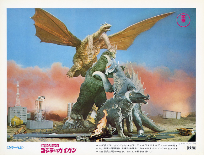 File:Godzilla vs. Gigan Lobby Card Japan 1.png