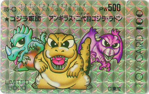 File:TOY CARD 100 - 85-C.png