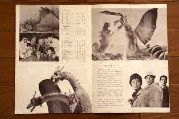 File:1964 MOVIE GUIDE - GHIDORAH, THE THREE-HEADED MONSTER PAGES 1.jpg