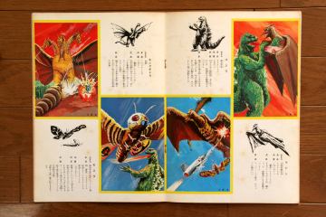 File:1971 MOVIE GUIDE - GHIDORAH, THE THREE-HEADED MONSTER PAGES 3.jpg