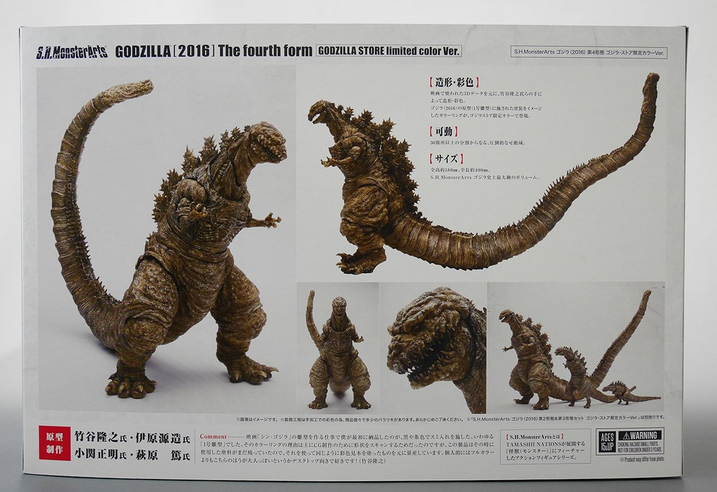 File:Godzillashinbox2.png