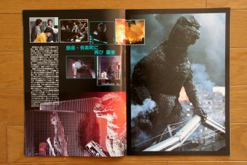 File:1984 MOVIE GUIDE - THE RETURN OF GODZILLA PAGES 1.jpg
