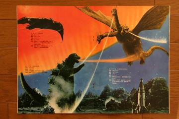File:1971 MOVIE GUIDE - TOHO CHAMPION FESTIVAL INVASION OF ASTRO-MONSTER PAGES 3.jpg