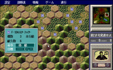 File:PC-9801 Godzilla Screenshot 1.jpg