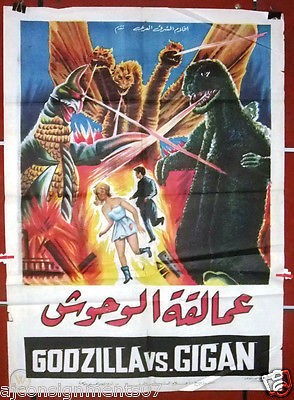 File:Godzilla vs. Gigan Poster Egypt.jpg