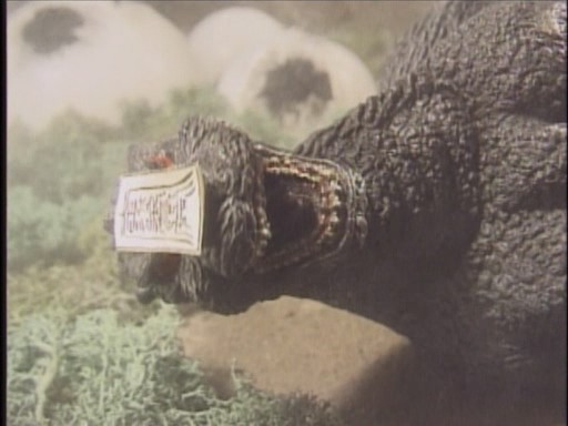 File:Godzillaislandstory0916.jpg