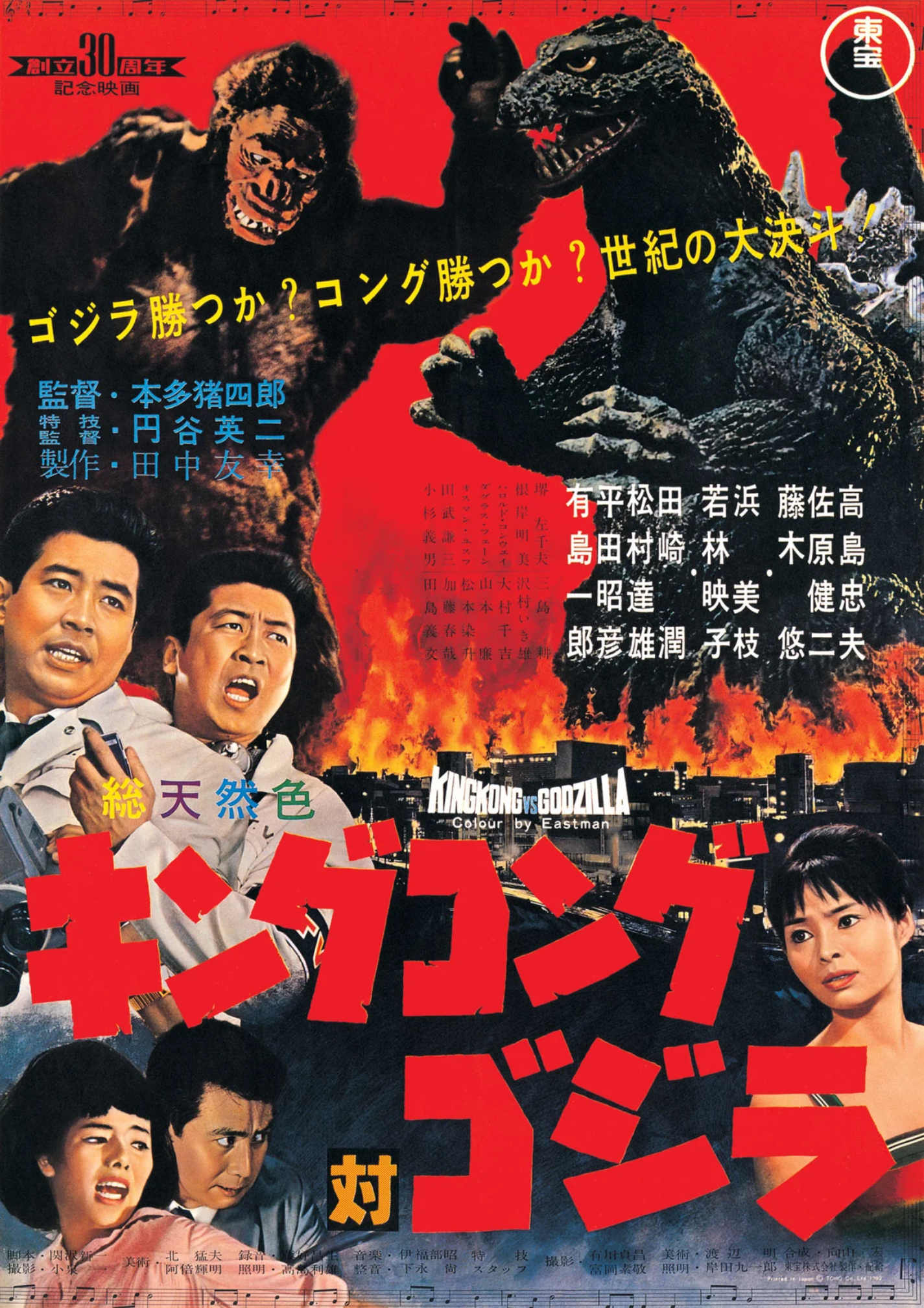  GODZILLA AGAINST MECHAGODZILLA (DVD) Japanese movie (Region 3  HK version) (NTSC) (English subtitled) : Movies & TV