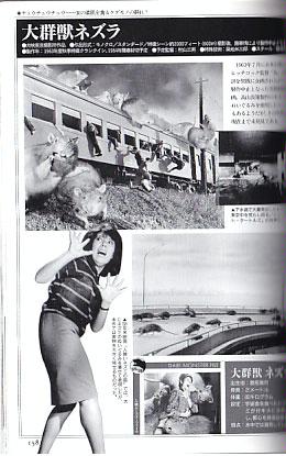 File:Gamera Pictorial Treasured 55 Years of Daiei Films Nezura.jpeg