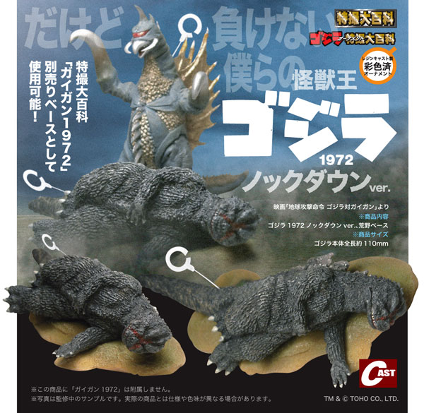 File:Godzilla beaten cast figure.jpeg