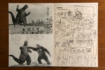 File:1966 MOVIE GUIDE - MONSTER ENCYCLOPEDIA PAGES 1.jpg