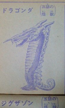 File:Dragonda Concept Art.jpg