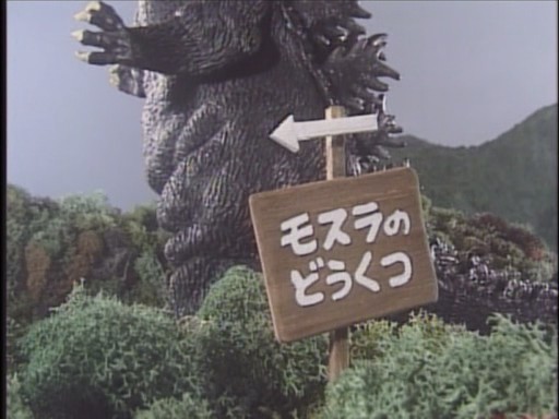 File:Godzillaislandstory0913.jpg