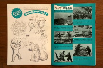 File:1977 MOVIE GUIDE - KING KONG VS. GODZILLA thin pamphlet PAGES 2.jpg