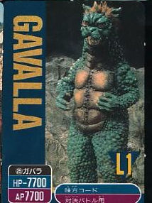 File:Godzilla game battle set 1992 bandai gavalla.png