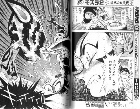 File:Rebirth of Mothra 2 manga- fight scene.jpeg