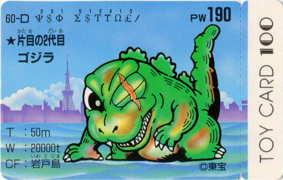 File:TOY CARD 100 - 60-D.png