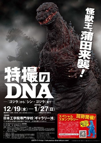 File:Toku-DNA Tokyo.jpg