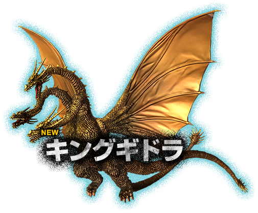 File:PS3 Godzilla King Ghidorah New.png