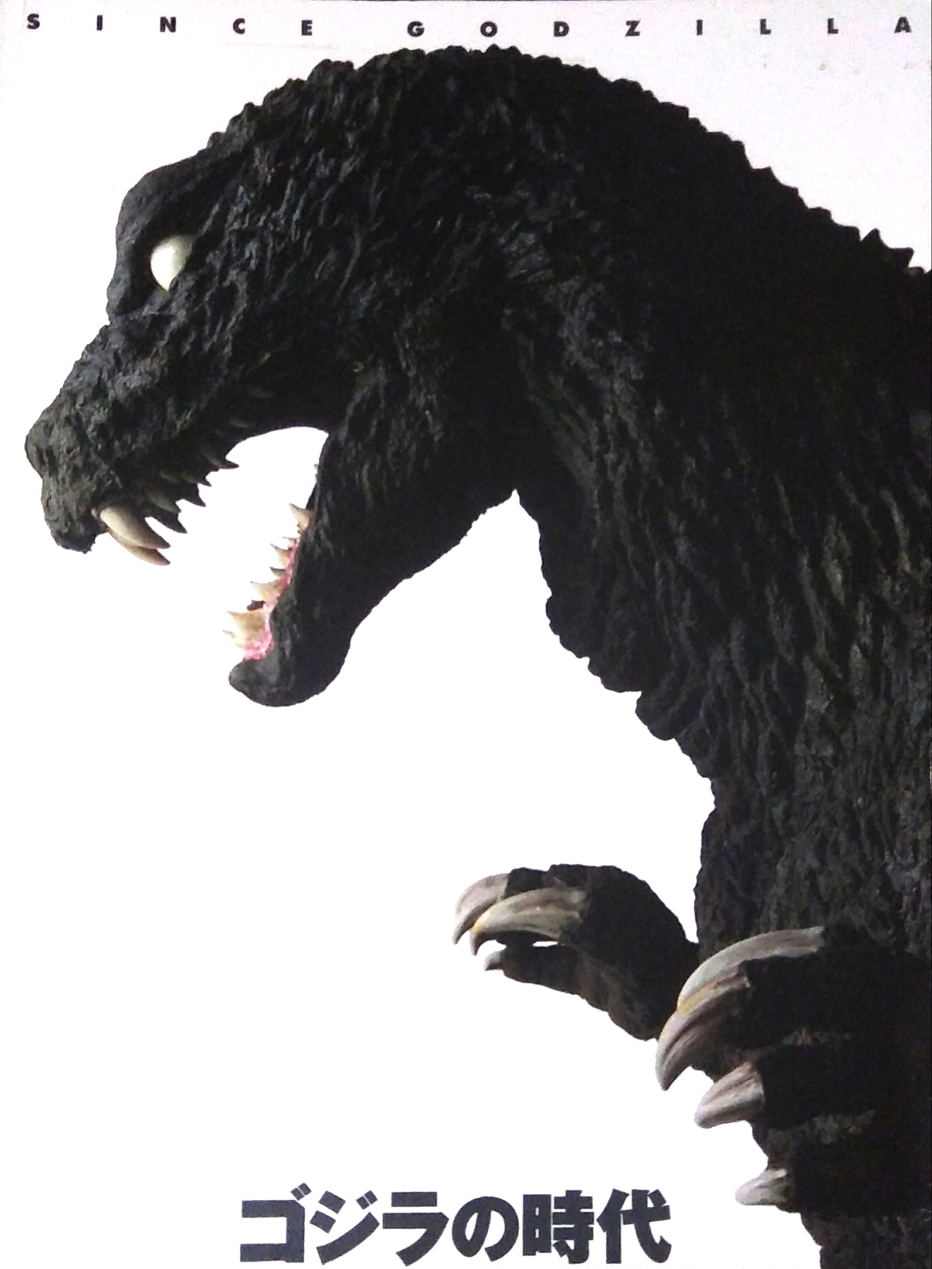 Godzilla' Toho Tokusatsu Unpublished Material archive Book 'Producer  Tomoyuki