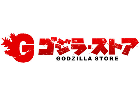 File:Godzilla Store Logo.jpg