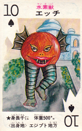 File:H Pachi Card.png
