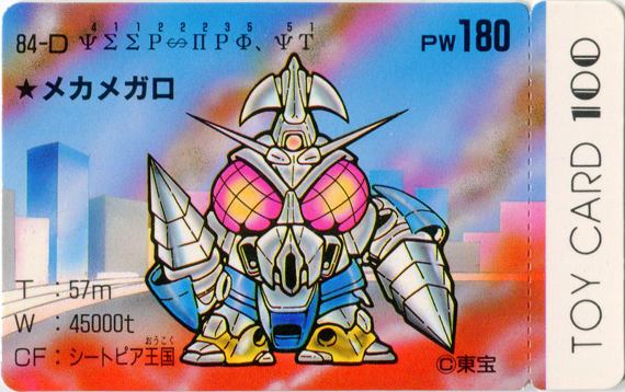 File:TOY CARD 100 - 84-D.png