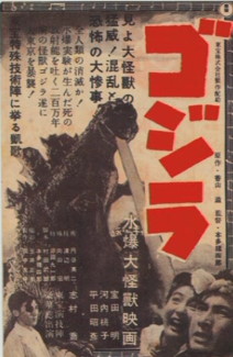 File:Poster8 Ishirô Honda Gojira Godzilla .jpg