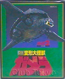 File:Bandai Gamera 1996 DX Box Side 1.jpg