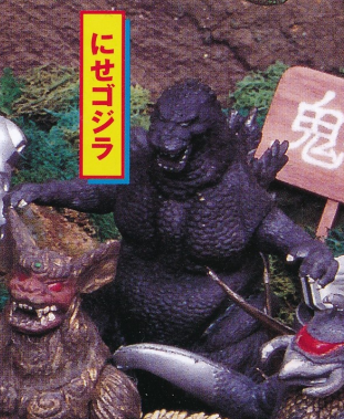 File:Fake Godzilla 1954-1999 SCW 1.png