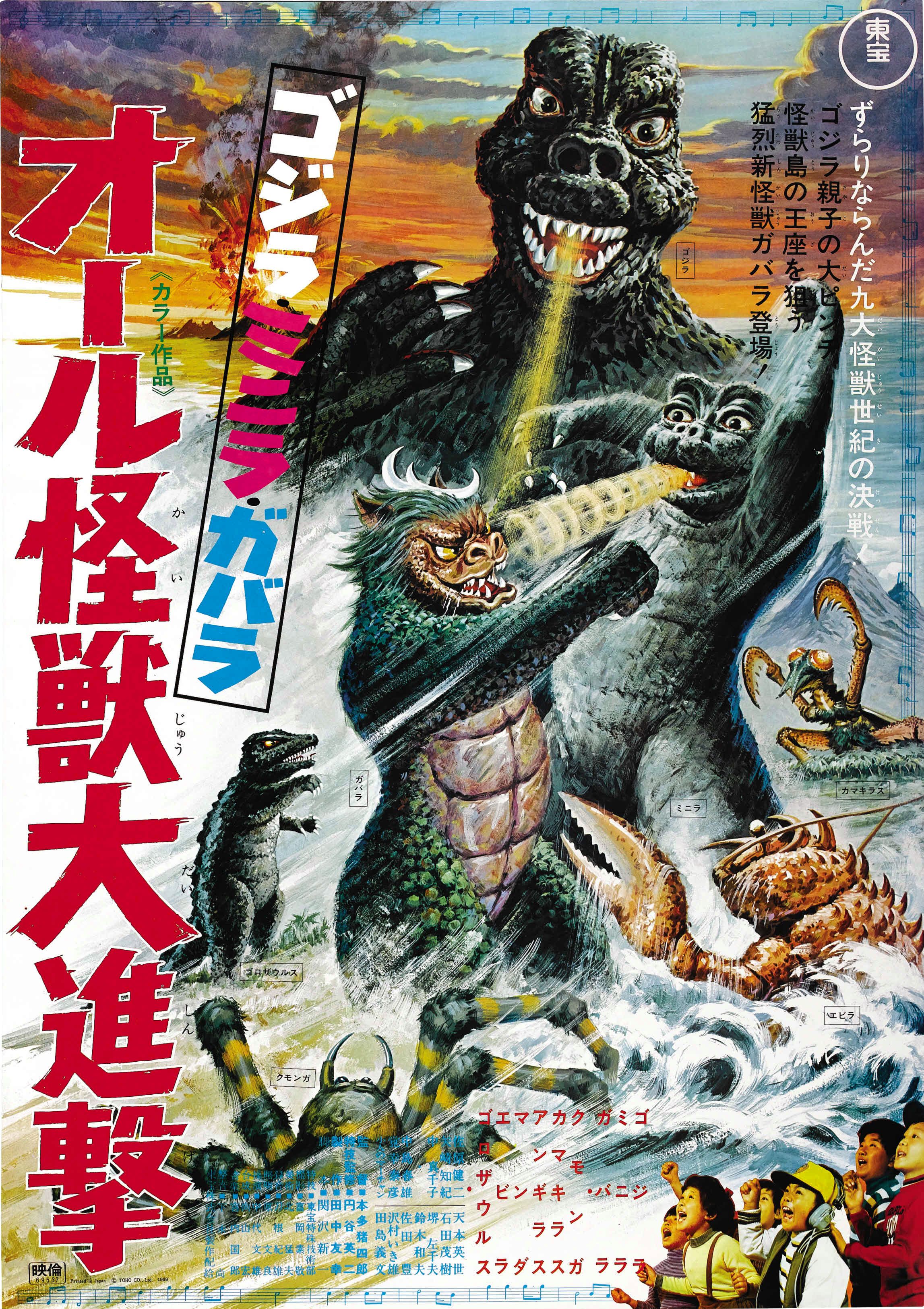 Godzilla Final Wars (2004)  Wikizilla, the kaiju encyclopedia