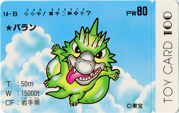 File:TOY CARD 100 - 14-B.png