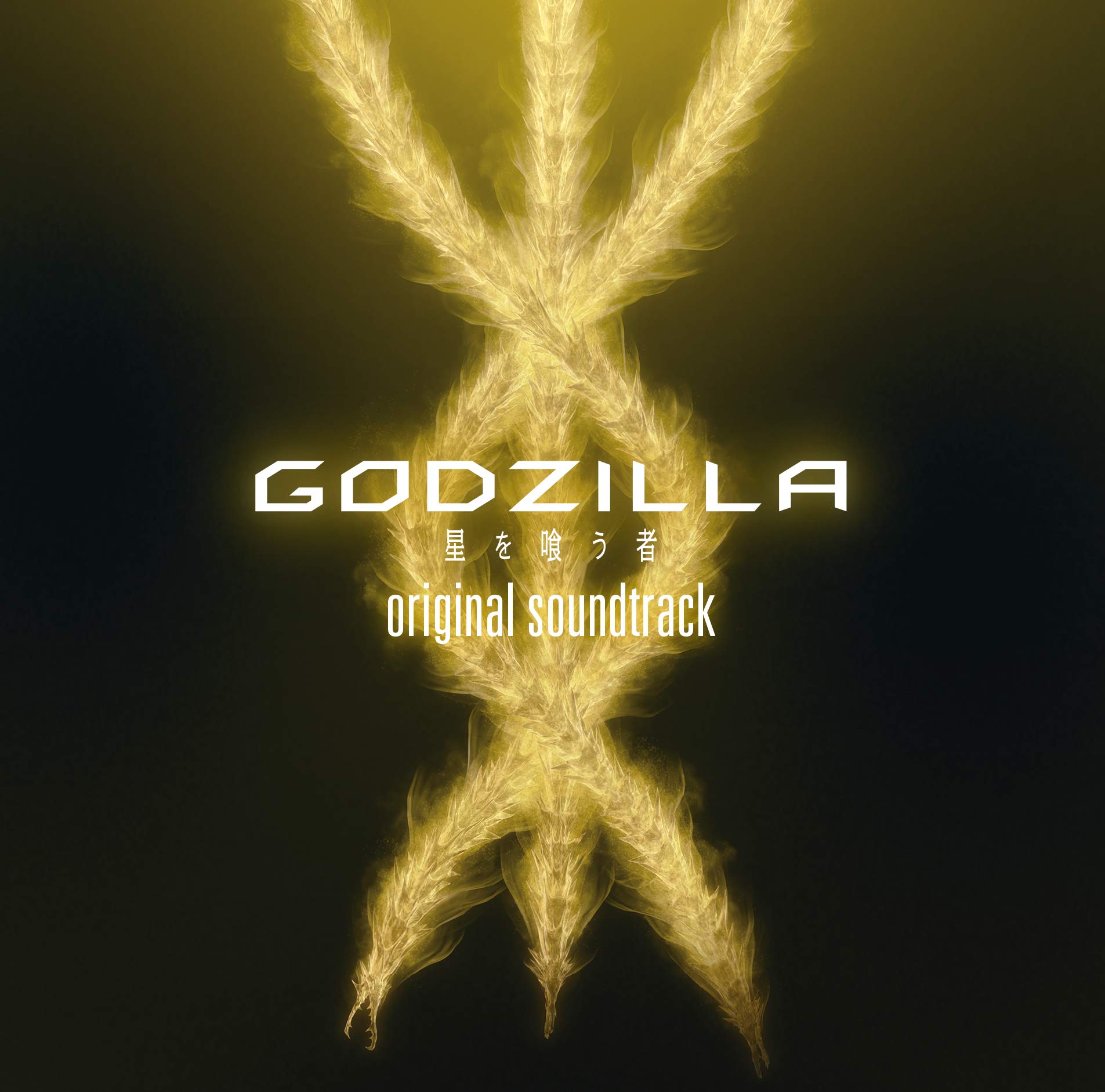 GODZILLA: The Planet Eater (2018)  Wikizilla, the kaiju encyclopedia