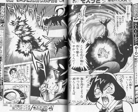 File:Rebirth of Mothra manga- battle 1.jpeg