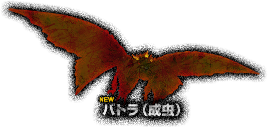 File:Battra Imago PS4 Silhouette.png