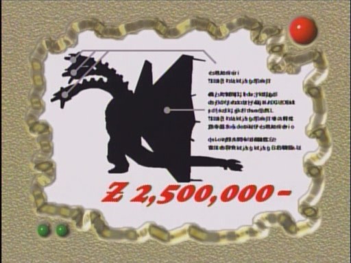 File:Godzillaislandstory0704.jpg