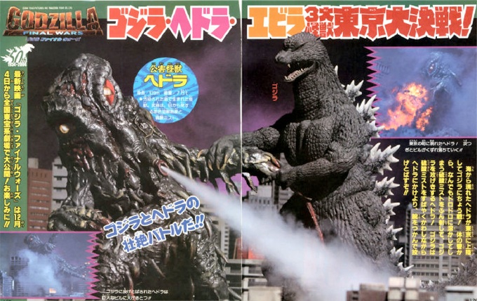 File:Hedorah vs Godzilla Final Wars Magazine.jpg