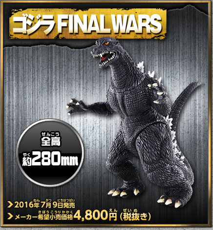 File:KOTMS Ad Godzilla 2004.jpg