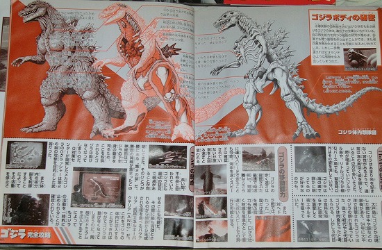 File:Godzilla 1954-1999 Super Complete Works 0000000000000000005.jpg